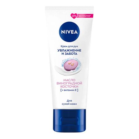 Крем для рук Nivea Увлажнение и забота с виноградом 80 мл