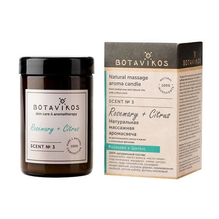 Аромасвеча Botavikos Розмарин-цитрус
