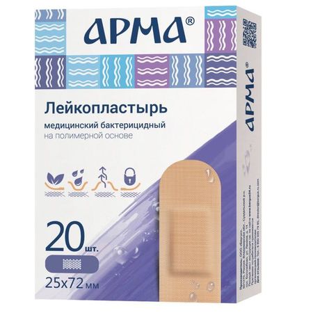 Лейкопластырь бактерицидный полимерный телесный Арма 25х72мм 20шт