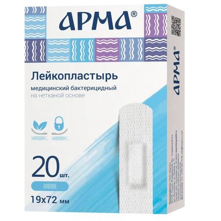 Лейкопластырь медицинский нетканый белый Арма 19х72мм 20шт