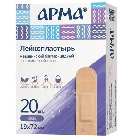 Лейкопластырь бактерицидный полимерный телесный Арма 19х72мм 20шт
