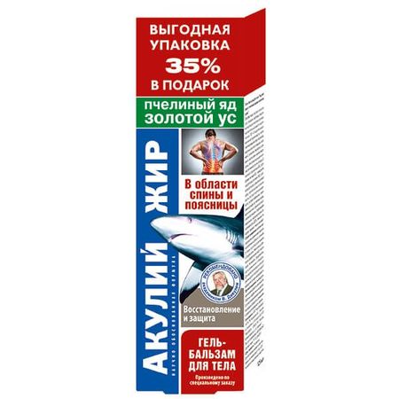 Гель-бальзам для тела с пчелиным ядом и золотой усом Акулий Жир туба 125мл