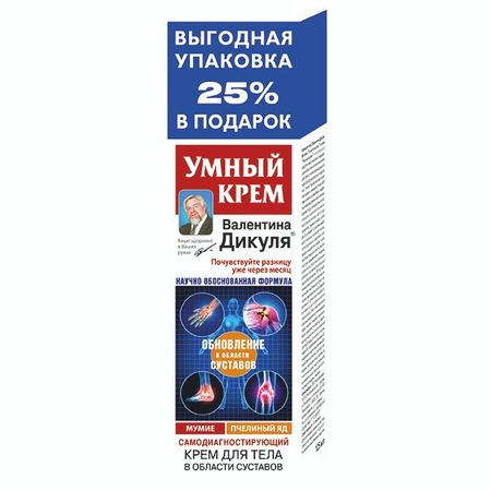 Крем для тела мумие и пчелиный яд Умный крем Валентин Дикуль туба 125мл валентин александрович рунов 1941 год удар по украине