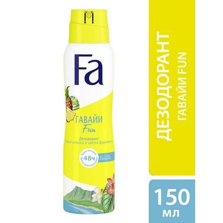 Дезодорант аэр. ритмы острова гавайи любовь Fa/Фа 150мл