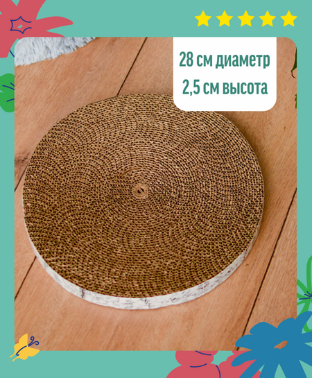 Когтеточки Yami Yami когтеточки Когтеточка гофрокартонная 