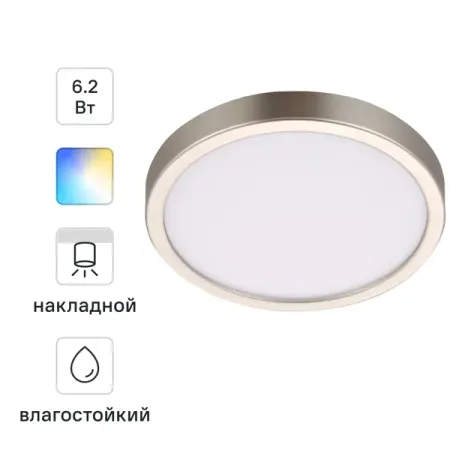 Спот светодиодный накладной влагозащищенный Inspire Sanoa L 10 м² регулируемый белый свет цвет металлик