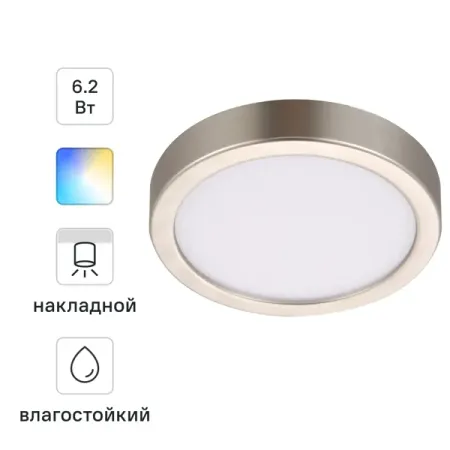 Спот светодиодный накладной влагозащищенный Inspire Sanoa S 3.5 м² регулируемый белый свет цвет металлик