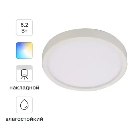 Спот светодиодный накладной влагозащищенный Inspire Sanoa L 10 м² регулируемый белый свет цвет белый