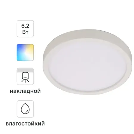 Спот светодиодный накладной влагозащищенный Inspire Sanoa M 7 м² регулируемый белый свет цвет белый