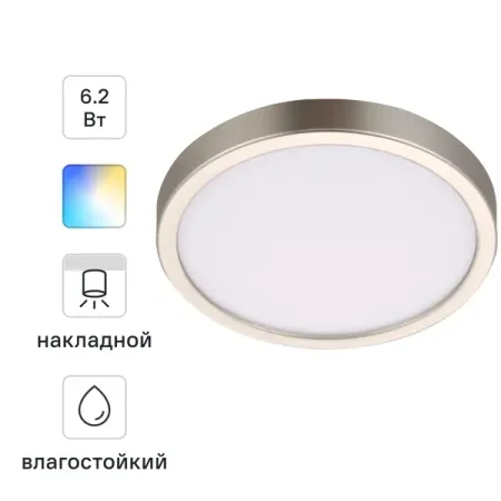 Спот светодиодный накладной влагозащищенный Inspire Sanoa M 7 м² регулируемый белый свет цвет металлик