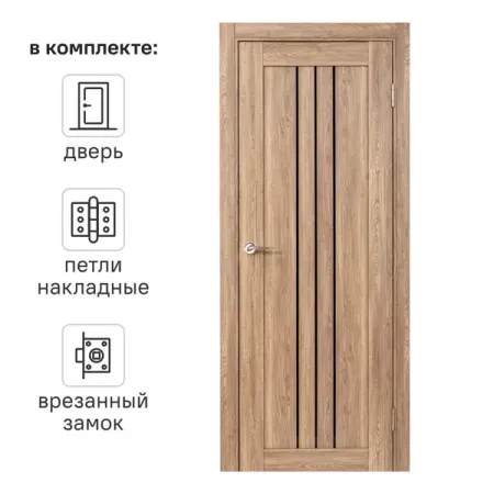 Дверь межкомнатная остекленная замком и петлями в комплекте Бергамо 70x200 см ПВХ цвет дуб европейский русское лото коробка с магнитным замком 15 02823 t72578