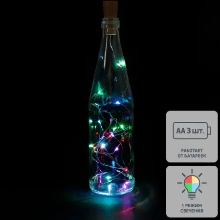 Электрогирлянда-пробка Роса 2 м 20 ламп RGB