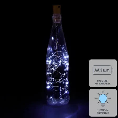 Электрогирлянда-пробка Роса 2 м 20 ламп холодный белый цвет света