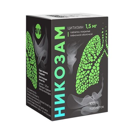 Никозам таблетки п/о плен. 1,5мг 100шт