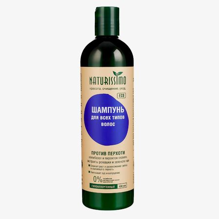 Шампунь Naturissimo Против перхоти для всех типов волос 400 мл