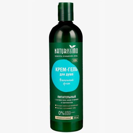 Крем-гель для душа Naturissimo Ванильный флан питательный 400 мл