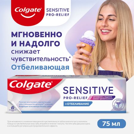 Паста зубная Colgate Sensitive Отбеливание 75 мл