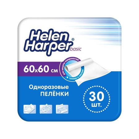 Пеленки впитывающие Basic Helen Harper/Хелен харпер 60х60см 30шт хелен филдинг joseph andrews