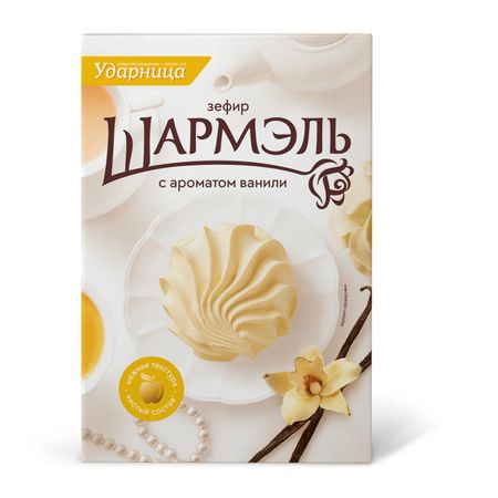 Зефир Шармэль с ароматом ванили 255 г