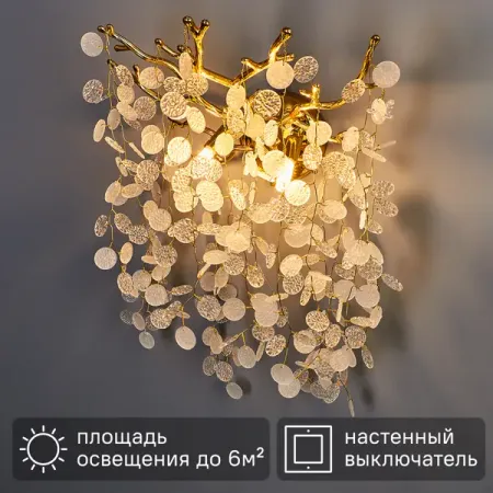 Светильник настенный бра Лайма 467022102 2 лампы 60 Вт G9 220