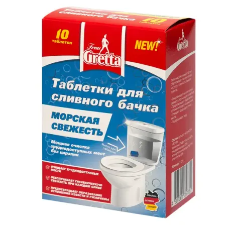 Таблетки для сливного бачка унитаза Frau Gretta Морская свежесть 10 шт.