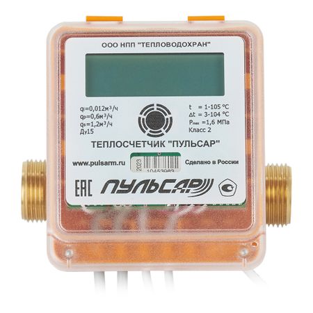 Счетчик тепла Пульсар DN15 110 мм без сгонов с импульсным выходом математическая обработка результатов измерений в горном деле учебное пособие