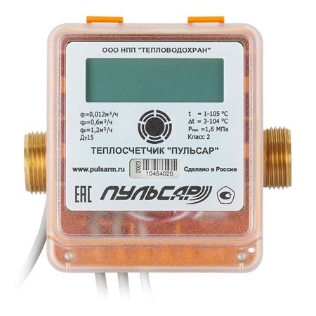 Счетчик тепла Пульсар DN15 110 мм без сгонов математическая обработка результатов измерений в горном деле учебное пособие