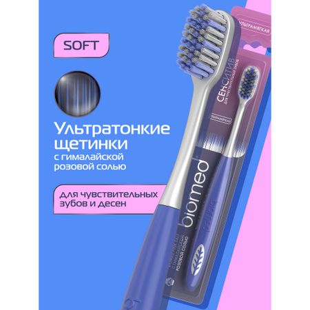 Зубная щетка BioMed PINK SALT мягкая