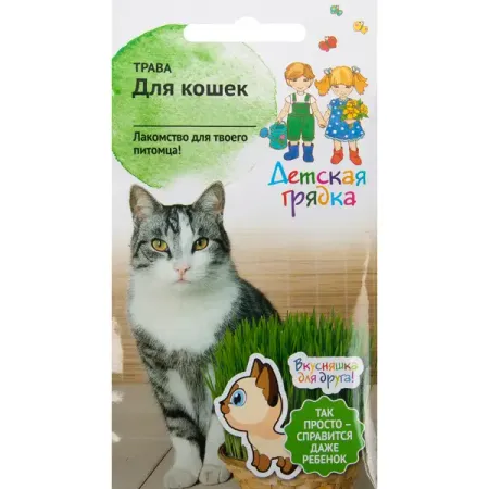 Семена Трава для кошек 10 г фигурки кошек сфинкса moonbiffy