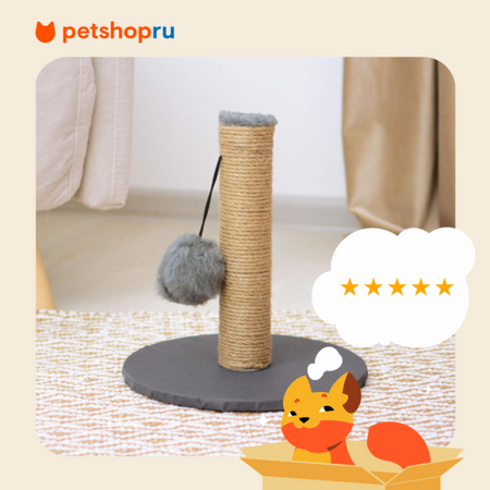 Когтеточки PETSHOP Когтеточка-столбик с помпоном (бежевый)