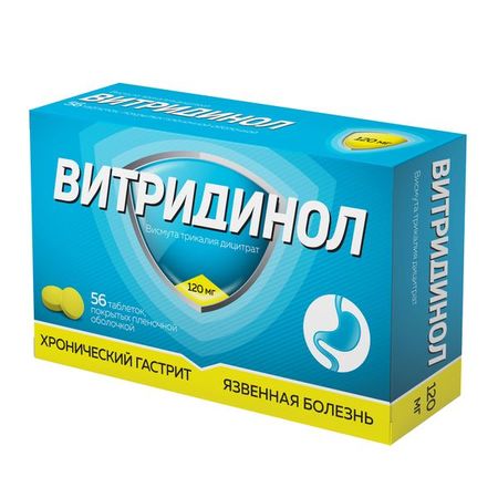 Витридинол таблетки п/о плен. 120мг 56шт