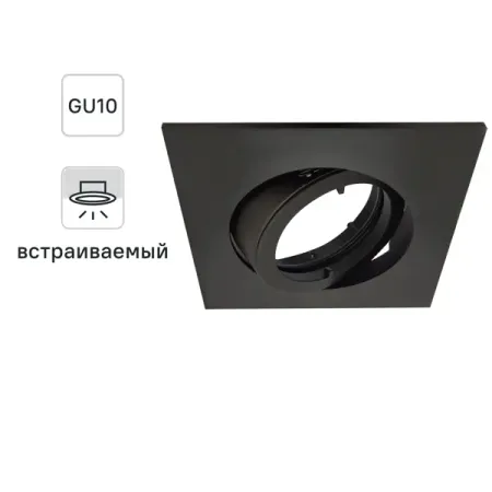 Корпус точечного встраиваемого светильники Inspire Bama без патрона 3 м² металл цвет черный