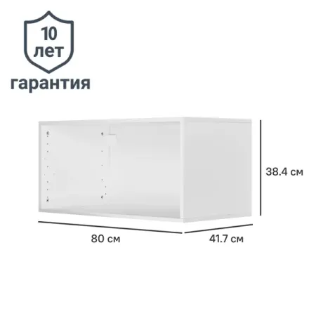 Каркас шкафа Лион 80x38.4x41.7 см ЛДСП цвет белый с петлями 20 шт светодиодные модули hviero 5054 белый теплый белый 12в