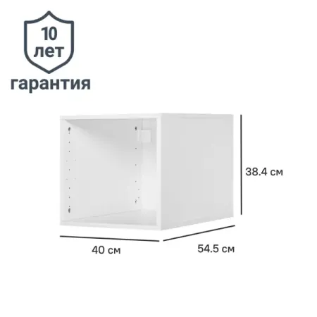 Каркас шкафа Лион 40x38.4x54.5 см ЛДСП цвет белый с петлями 20 шт светодиодные модули hviero 5054 белый теплый белый 12в