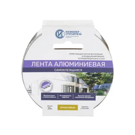 Алюминиевая лента самоклеящаяся 50 мм 25 м самоклеящаяся бумага для этикеток phomemo m110