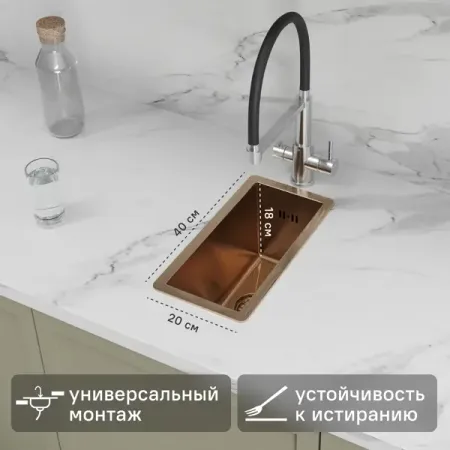 Мойка для кухни врезная М7G Delinia 20x40 см глубина чаши 17 см нержавеющая сталь цвет золото смеситель для кухни dqok нержавеющая