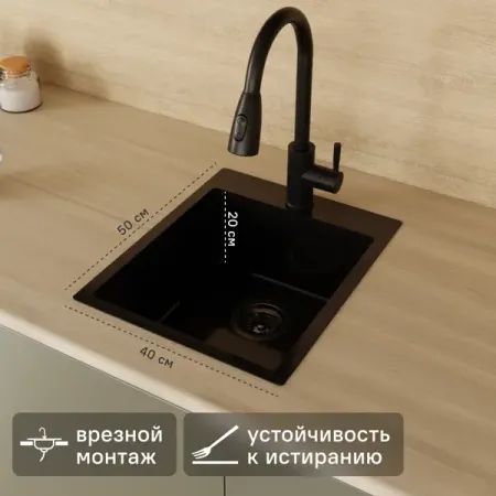 Мойка для кухни врезная М2B Delinia 40x50 см глубина чаши 19.1 см нержавеющая сталь цвет черный смеситель для кухни dqok нержавеющая