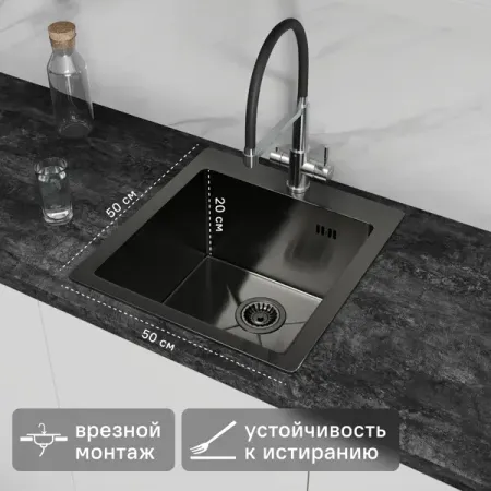 Мойка для кухни врезная М5B Delinia 50x50 см глубина чаши 19.1 см нержавеющая сталь цвет черный смеситель для кухни dqok нержавеющая