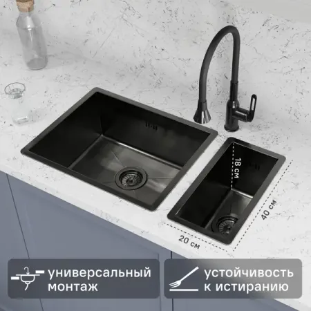 Мойка для кухни врезная М11B Delinia 20x40 см глубина чаши 17 см нержавеющая сталь цвет черный смеситель для кухни dqok нержавеющая