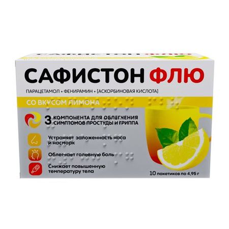 Сафистон Флю вкус лимона порошок для приг. раствора для приема внутрь пак. 4,95г 500мг+25мг+200мг 10шт