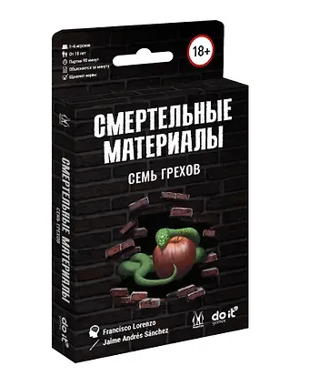 Смертельные материалы Семь грехов (96 карт +прав. игры) (18+) (MAG119901) (коробка)