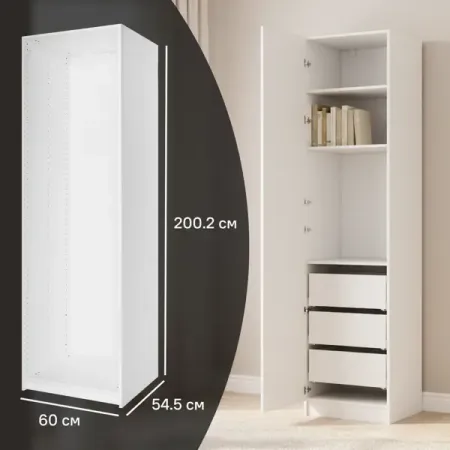 Каркас шкафа Лион 60x200.2x54.5 см ЛДСП цвет белый с петлями 20 шт светодиодные модули hviero 5054 белый теплый белый 12в