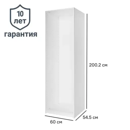 Каркас шкафа Лион 60x200.2x54.5 см ЛДСП цвет белый с петлями