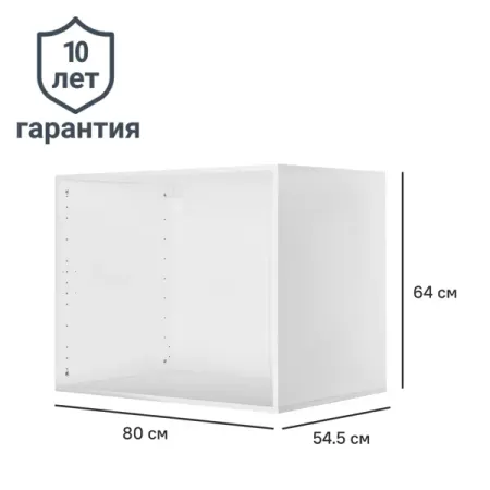 Каркас шкафа Лион 80x64x54.5 см ЛДСП цвет белый с петлями