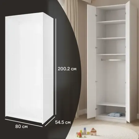 Каркас шкафа Лион 80x200.2x54.5 см ЛДСП цвет белый с петлями 20 шт светодиодные модули hviero 5054 белый теплый белый 12в