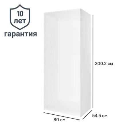 Каркас шкафа Лион 80x200.2x54.5 см ЛДСП цвет белый с петлями шон кэрролл вселенная происхождение жизни смысл нашего существования и огромный космос