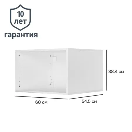 Каркас шкафа Лион 60x38.4x54.5 см ЛДСП цвет белый с петлями 20 шт светодиодные модули hviero 5054 белый теплый белый 12в