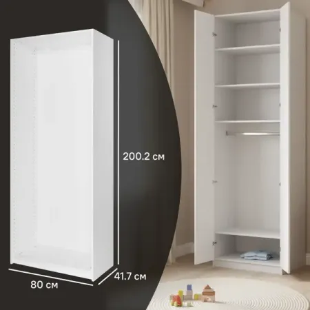 Каркас шкафа Лион 80x200.2x41.7 см ЛДСП цвет белый с петлями 20 шт светодиодные модули hviero 5054 белый теплый белый 12в