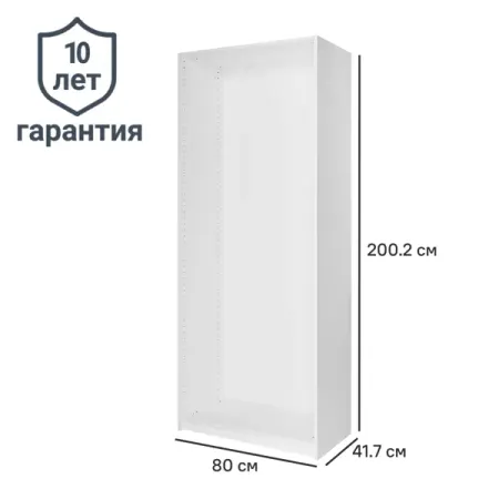 Каркас шкафа Лион 80x200.2x41.7 см ЛДСП цвет белый с петлями шон кэрролл вселенная происхождение жизни смысл нашего существования и огромный космос