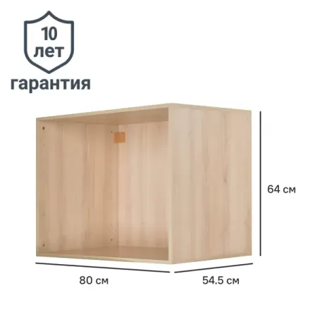 Каркас шкафа Лион 80x64x54.5 см ЛДСП цвет дуб комано с петлями baaz hot ht ra62 модуль серии lora sx1262 вторичная разработка поддерживает протокол lorawan 868 915 мгц